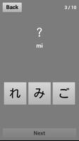 Learn Japanese ภาพหน้าจอ 1