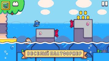 Super Cat Tales 2 скриншот 2