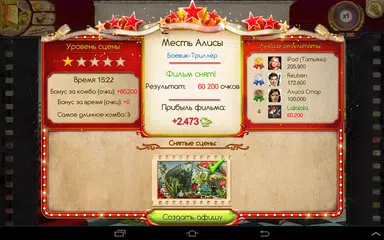 Скачать Моя Киностудия XAPK