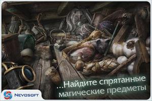 Дрожь 3: Души леса Lite screenshot 3