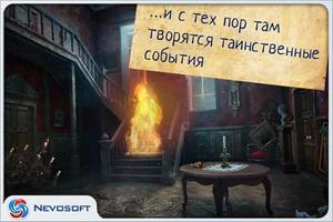 Дрожь 2:  Полтергейст screenshot 3