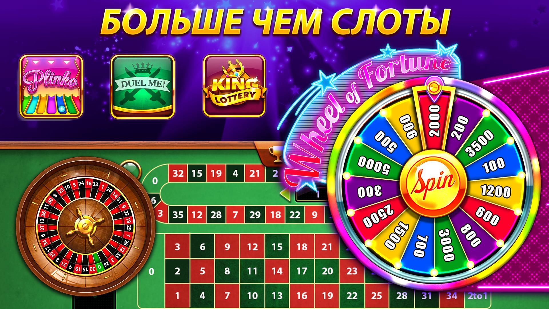 Колесо фортуны игровые автоматы играть бесплатно Колесо фортуны игровые автоматы играть бесплатно преимущества онлайн казино