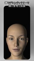 Face Model - 3D ヘッドポーズツール ポスター