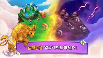 머지 어드벤처 (Merge Adventure) 스크린샷 1