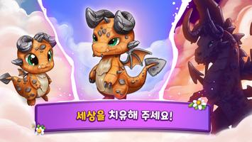 머지 어드벤처 (Merge Adventure) 스크린샷 2