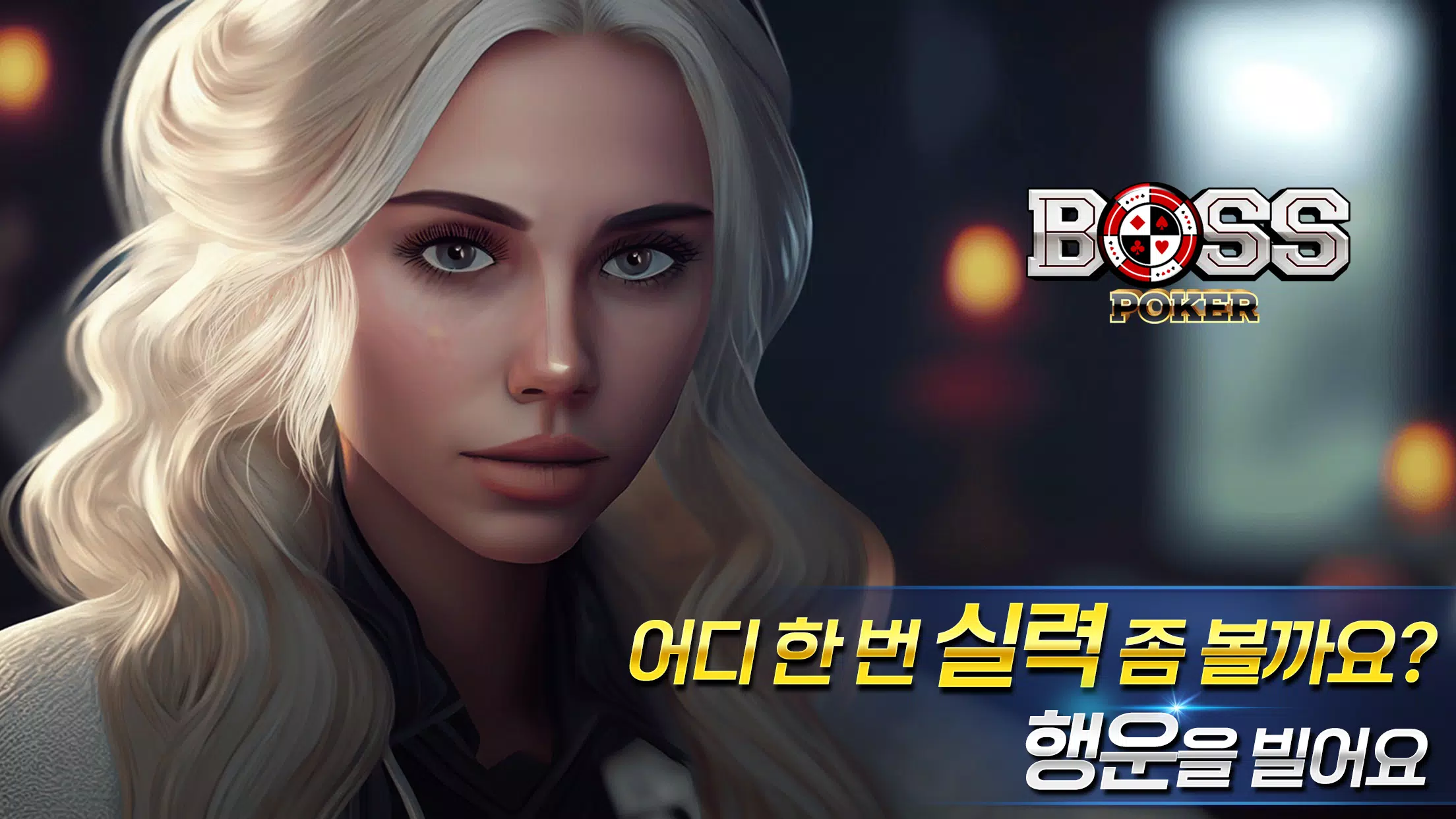 보스 포커 보스 포커