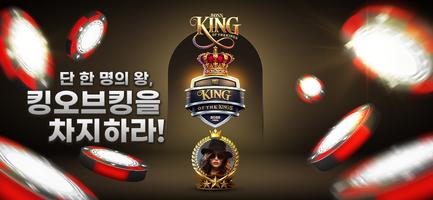 보스 포커 capture d'écran 2