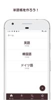 私単語帳 ポスター