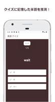 私単語帳 スクリーンショット 2