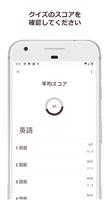 私単語帳 スクリーンショット 3