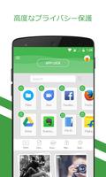 アプリロック AppLock スクリーンショット 1