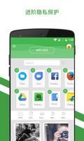 应用锁 (AppLock) 截图 1