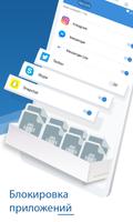 NEV Privacy Pro - Блокировка & скриншот 2