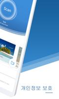 NEV Privacy 스크린샷 1