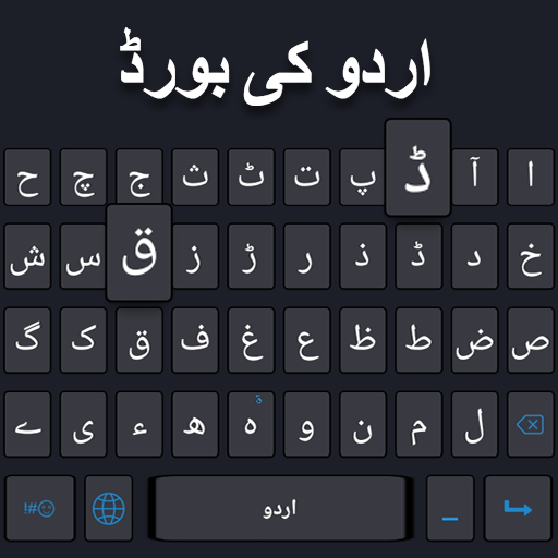 Novo teclado urdu: Urdu Typing Keyboard