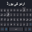 New Urdu keyboard: Urdu Typing Keyboard
