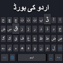 Bàn phím tiếng Urdu mới: Bàn phím gõ tiếng Urdu APK