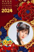 Chinese new year frame 2024 الملصق