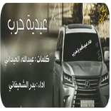 جديد شيلة زلزله حرب-بدون نت -2019