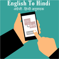 Hindi English Translator