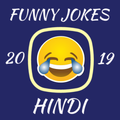 Funny Jokes In Hindi