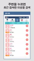 82톡 - 소개팅 어플로 랜덤채팅하기 ảnh chụp màn hình 5