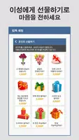 82톡 - 소개팅 어플로 랜덤채팅하기 ảnh chụp màn hình 4