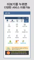 82톡 - 소개팅 어플로 랜덤채팅하기 ảnh chụp màn hình 6