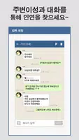 82톡 - 소개팅 어플로 랜덤채팅하기 ảnh chụp màn hình 2