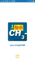 IUPAC नामपद्धती-हिंदी poster
