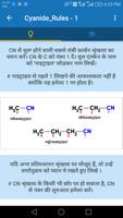 IUPAC नामपद्धती-हिंदी screenshot 3