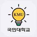 국민대학교 공식 모바일 포털 앱(ON국민) APK