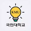 국민대학교 공식 모바일 포털 앱(ON국민)