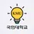 국민대학교 공식 모바일 포털 앱(ON국민) APK