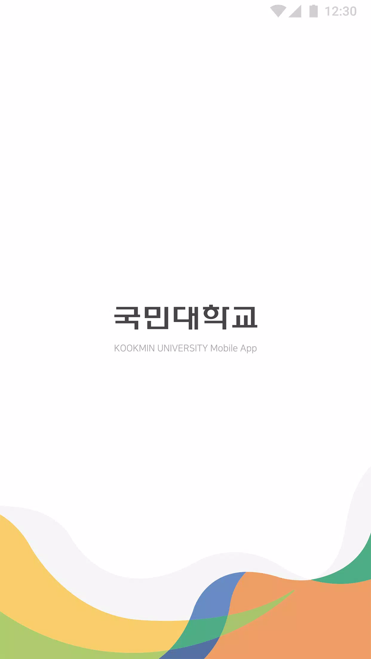 국민대학교 공식 모바일 포털 앱(ON국민) APK for Android Download 국민대학교 공식 모바일 포털 앱(On국민) Apk For Android Download