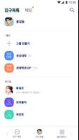 국민대학교 공식 모바일 포털 앱(ON국민) syot layar 1