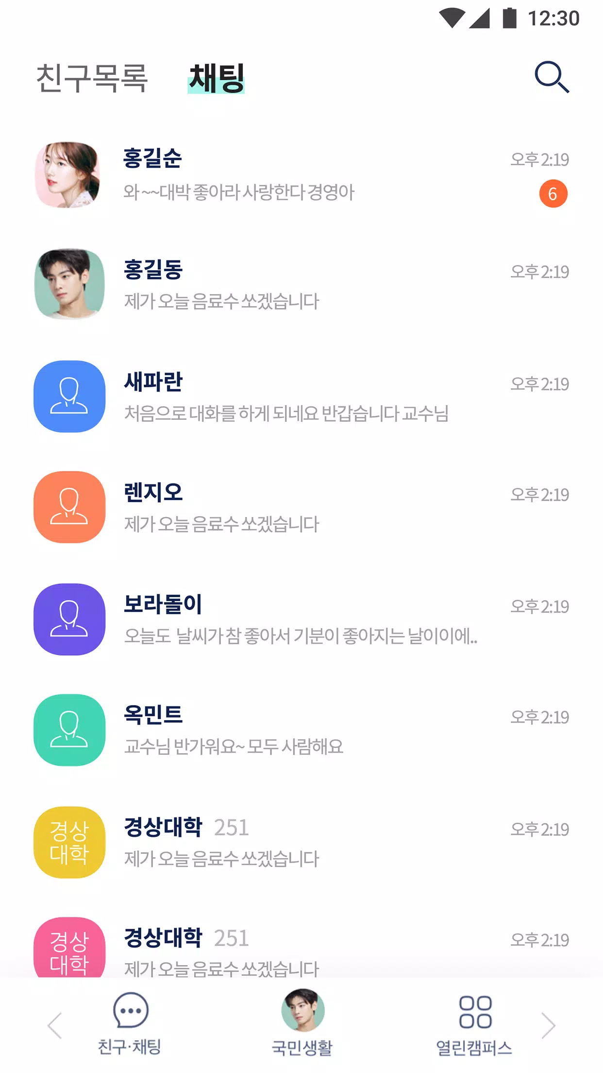 Android İndirme için 국민대학교 공식 모바일 포털 앱(ON국민) APK Android İndirme Için 국민대학교 공식 모바일 포털 앱(On국민) Apk