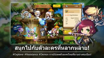 MapleStory M ภาพหน้าจอ 2