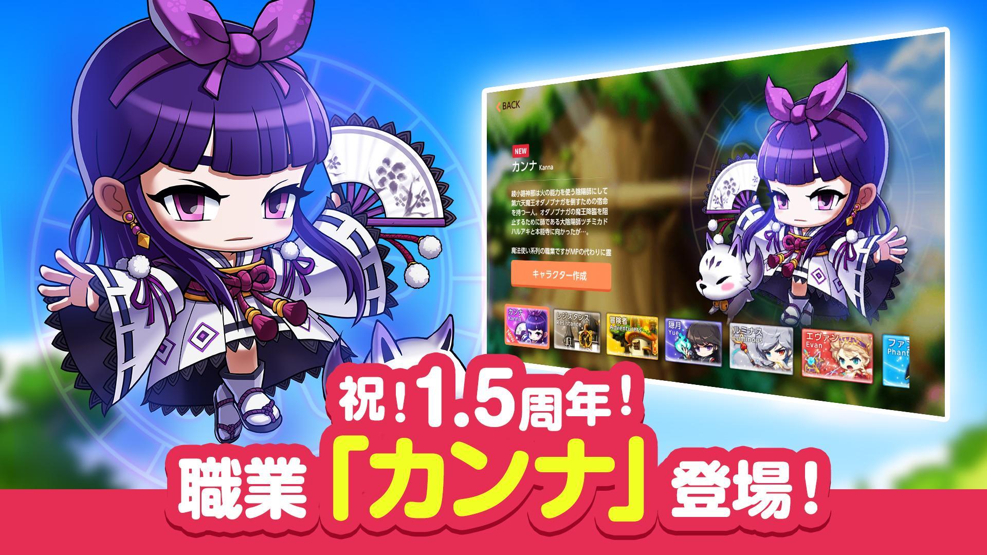 Android 用の メイプルストーリーm 協力マルチプレイが魅力のオンラインゲーム Mmorpg Apk をダウンロード
