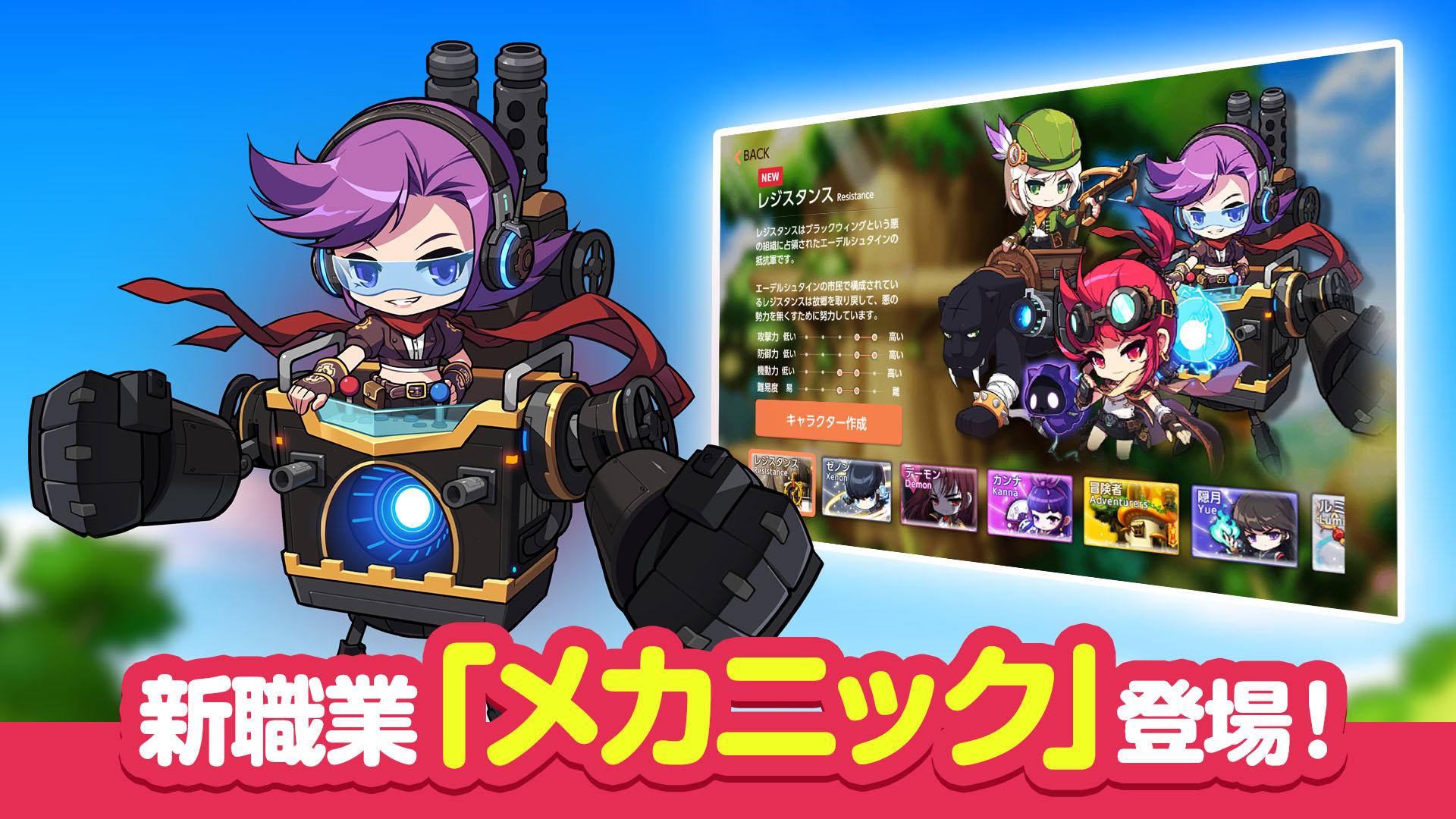 メイプルストーリーｍ 協力マルチプレイが魅力のオンラインゲーム Mmorpg For Android Apk Download