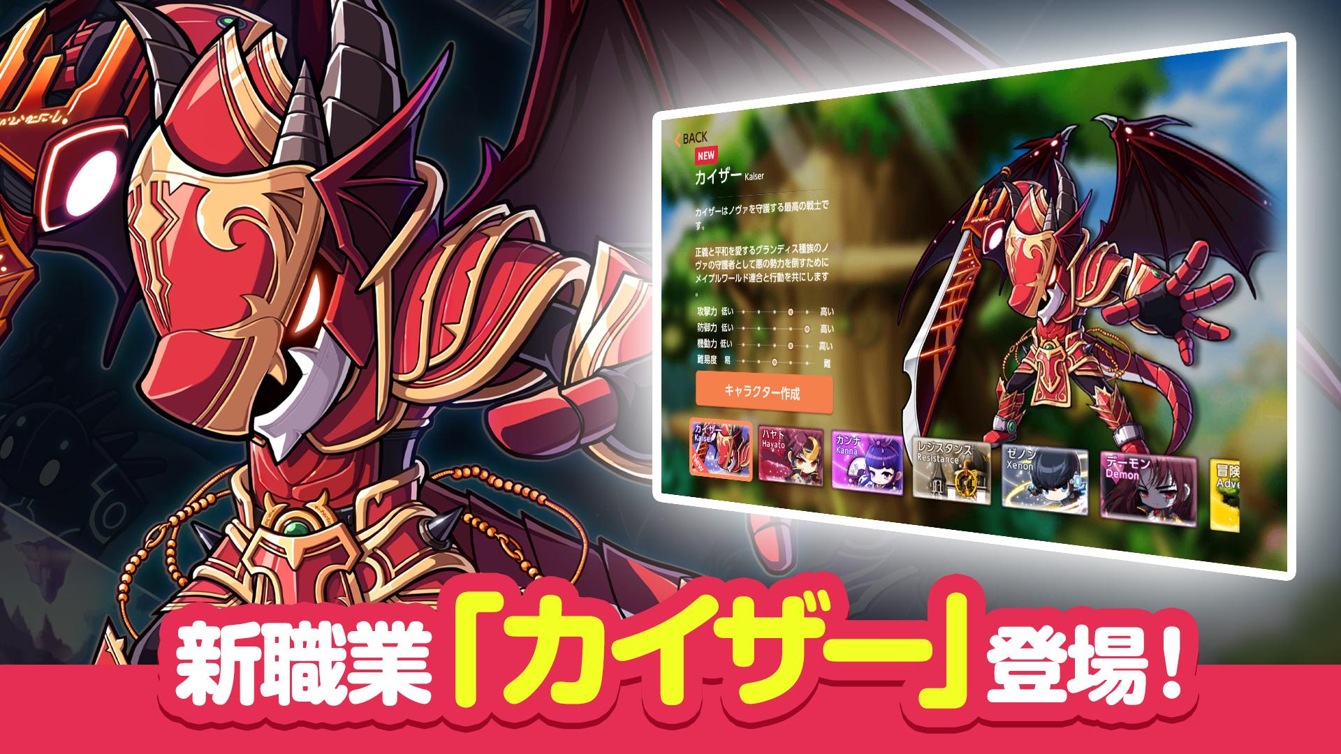 メイプルストーリーm 協力マルチプレイ Mmorpg For Android Apk Download メイプルストーリーm 協力マルチプレイ Mmorpg For Android Apk Download