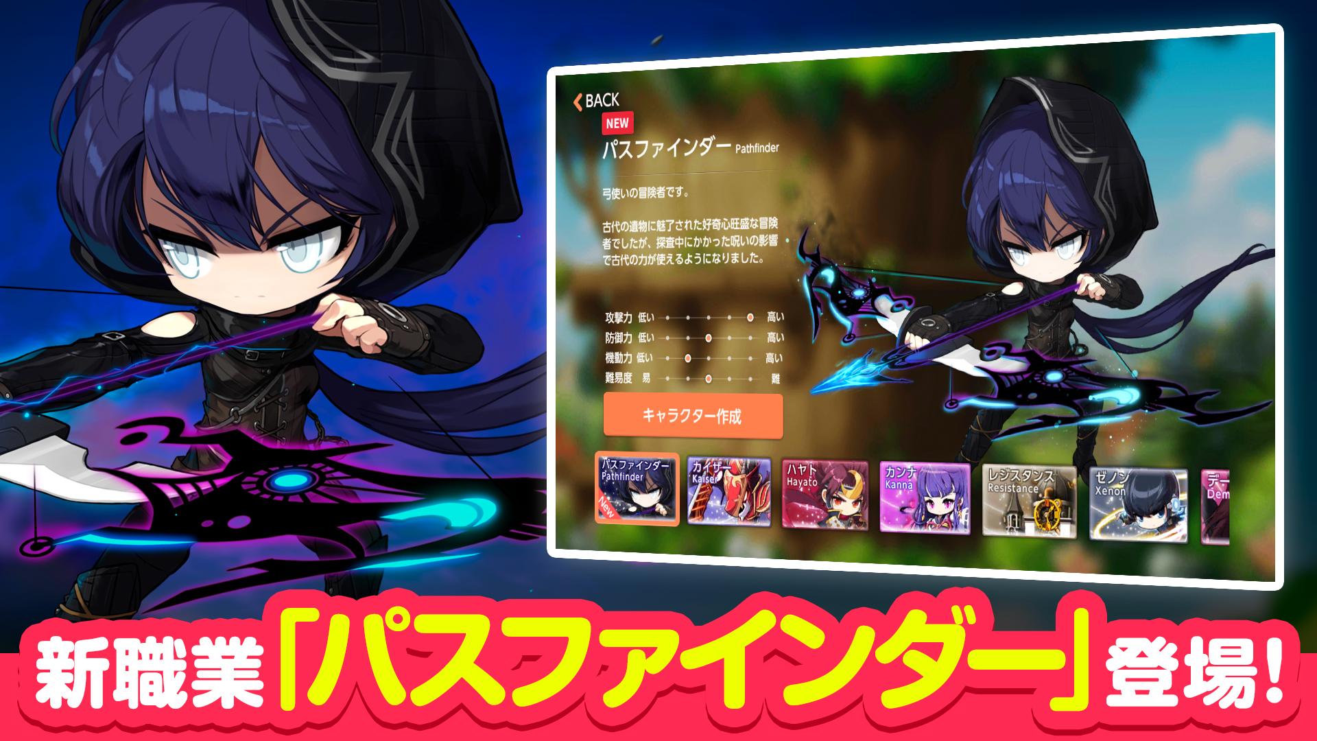 メイプルストーリーm 協力マルチプレイ Mmorpg For Android Apk Download