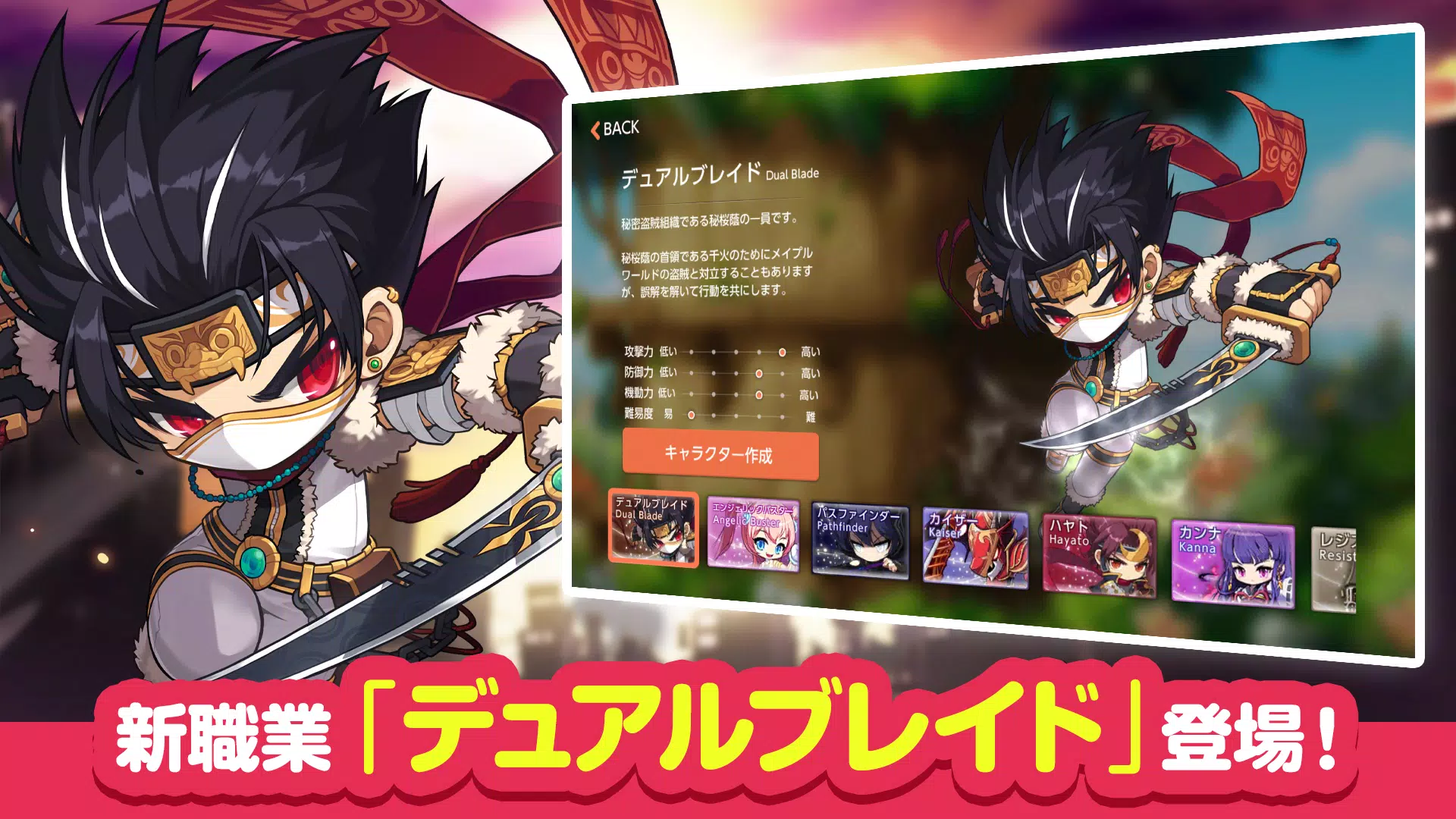 メイプルストーリーm 協力マルチプレイ Mmorpg Apk For Android Download