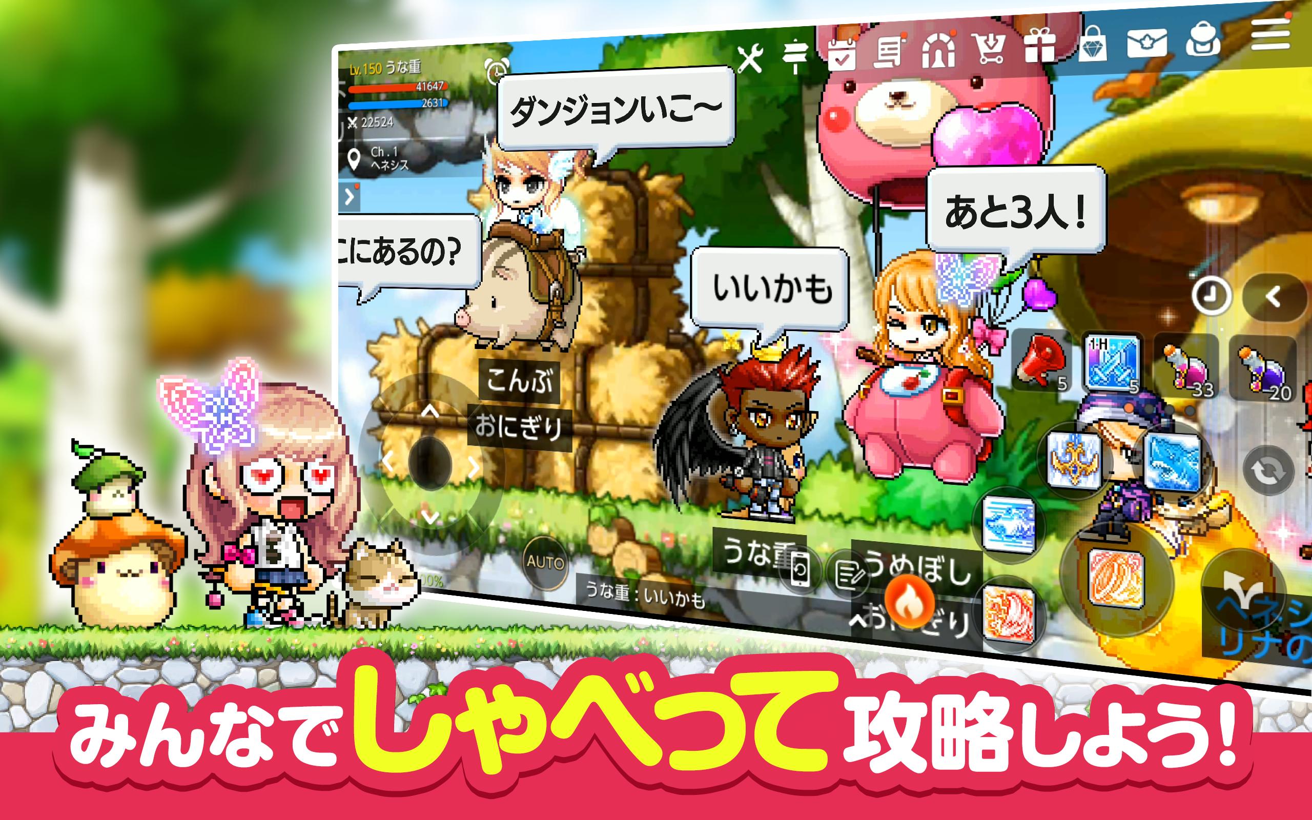 メイプルストーリーm 協力マルチプレイが魅力のオンラインゲーム Mmorpg For Android Apk Download メイプルストーリーm 協力マルチプレイが魅力のオンラインゲーム Mmorpg For Android Apk Download
