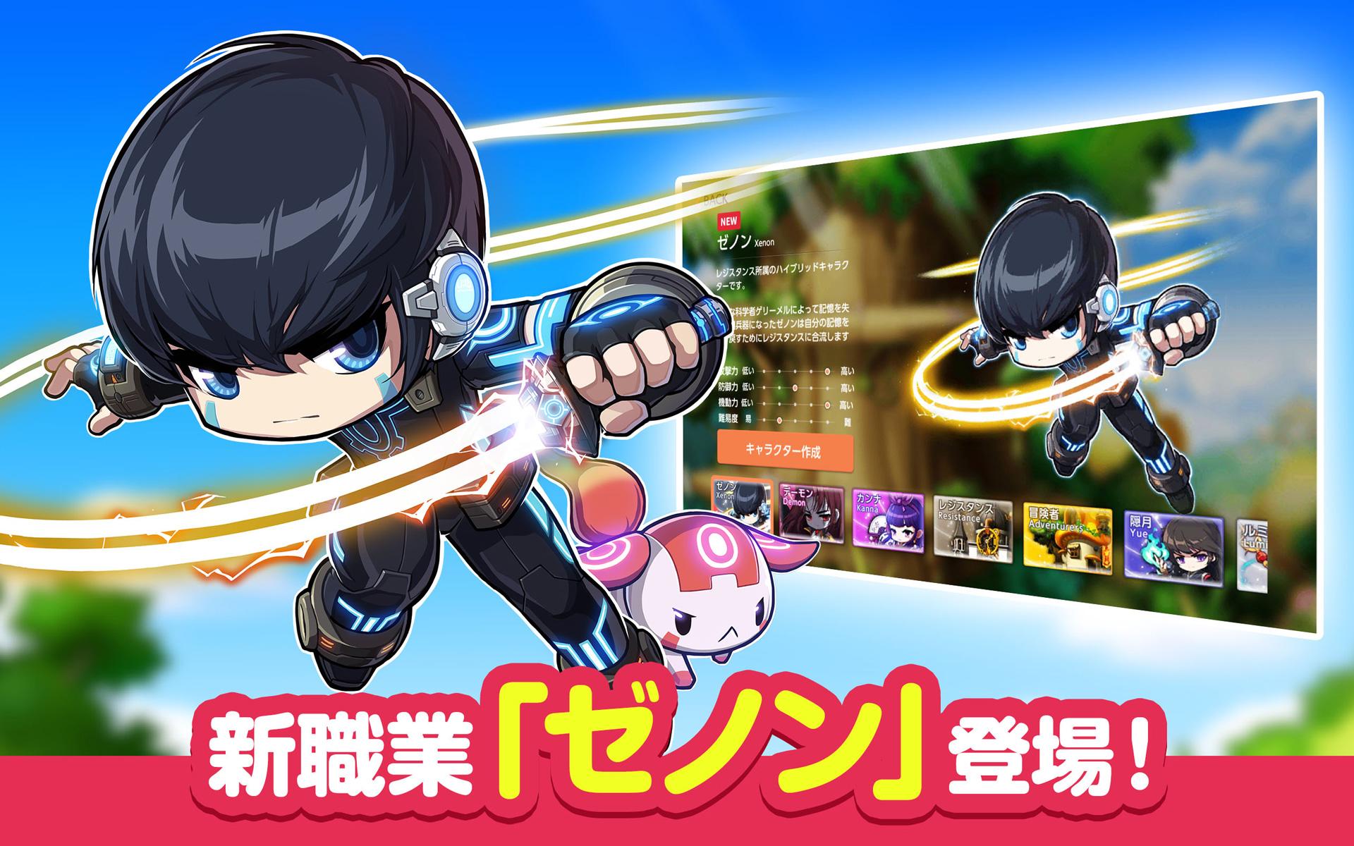 メイプルストーリーm 協力マルチプレイが魅力のオンラインゲーム Mmorpg For Android Apk Download メイプルストーリーm 協力マルチプレイが魅力のオンラインゲーム Mmorpg For Android Apk Download