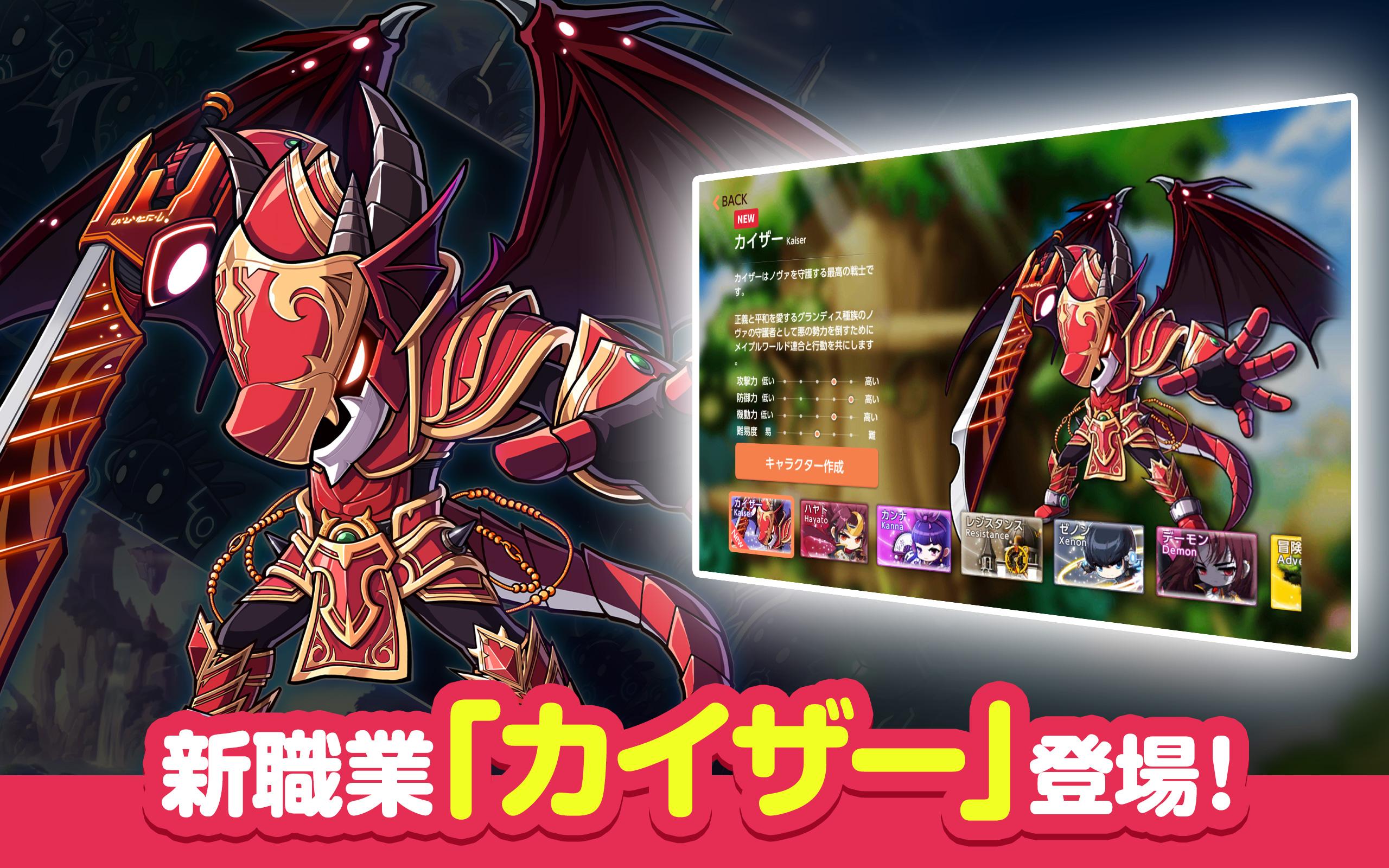 メイプルストーリーm 協力マルチプレイ Mmorpg For Android Apk Download メイプルストーリーm 協力マルチプレイ Mmorpg For Android Apk Download