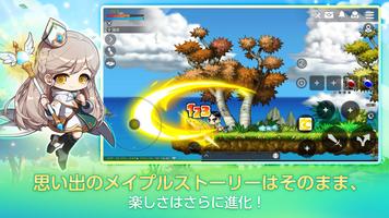 メイプルストーリーM 協力マルチプレイ/MMORPG تصوير الشاشة 2