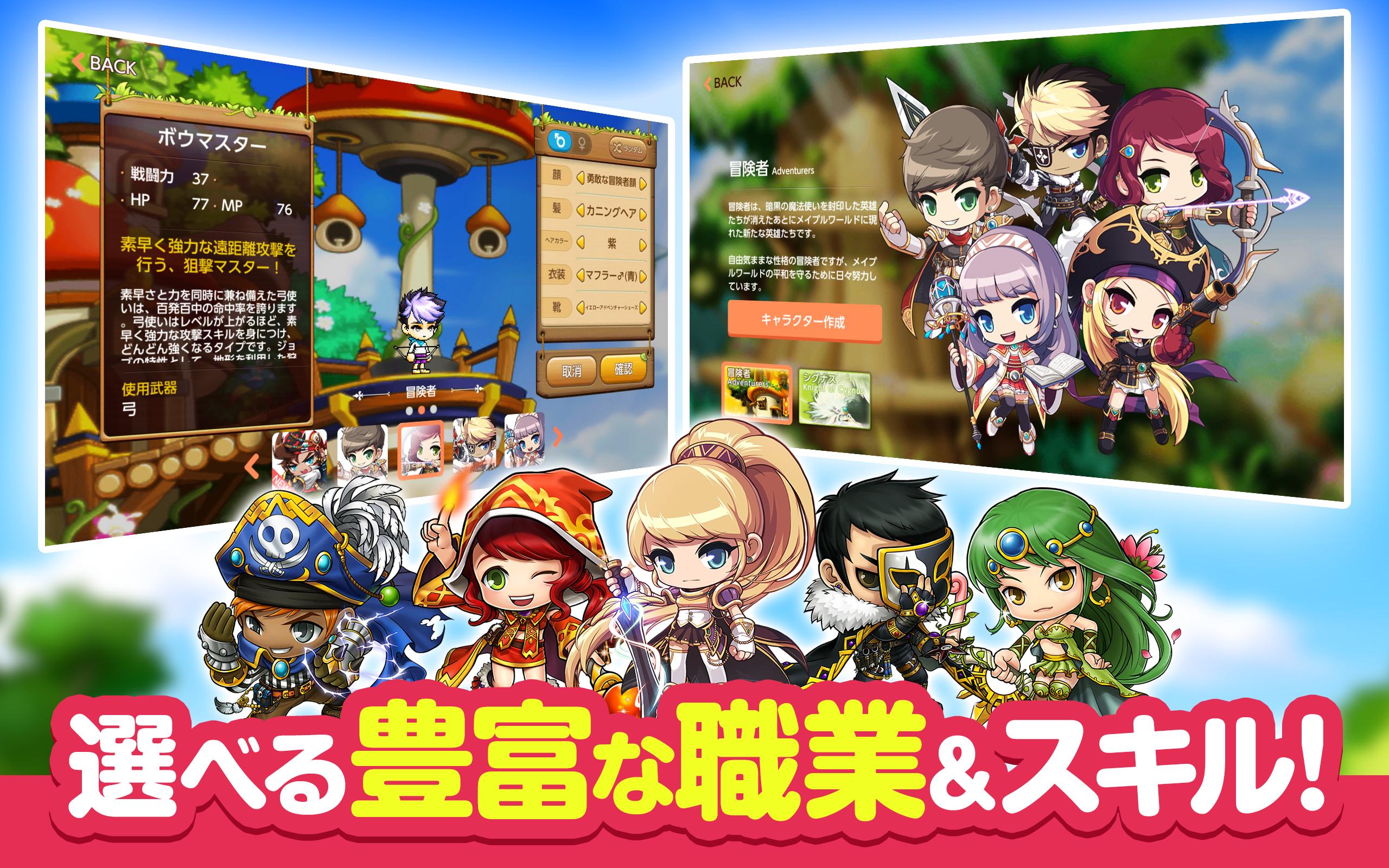 メイプルストーリーm 協力マルチプレイが魅力のオンラインゲーム Mmorpg For Android Apk Download メイプルストーリーm 協力マルチプレイが魅力のオンラインゲーム Mmorpg For Android Apk Download