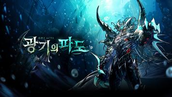 던전앤파이터 모바일(12) gönderen