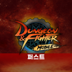 던파모바일 퍼스트 서버 APK